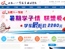 Tablet Screenshot of hfbyjx.com